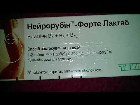 Видео о препарате Нейрорубин Форте лактаб табл, N20