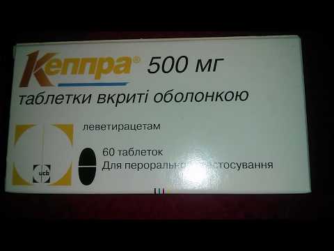 Видео о препарате Кеппра таблетки 500мг №50
