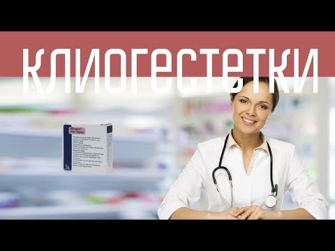 Видео о препарате Активель (полный аналог Клиогест) таблетки №28