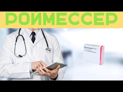 Видео о препарате Роймессер (Rheumesser) ампулы 3мл 3шт