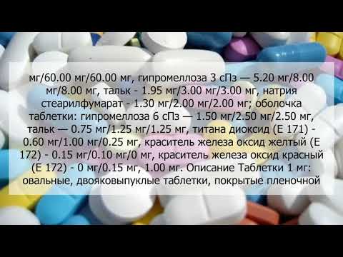 Видео о препарате Инхибейс Цилазаприл таблетки 5мг №28
