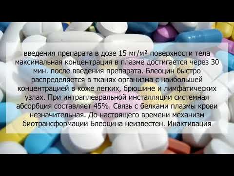 Видео о препарате Блеоцин-S аналоги Блеомицин, Блеолем пор. для ин. 15МЕ