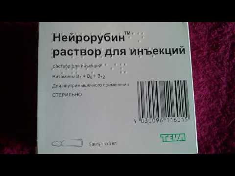 Видео о препарате Нейрорубин р-р д/ин,амп, 3мл N5