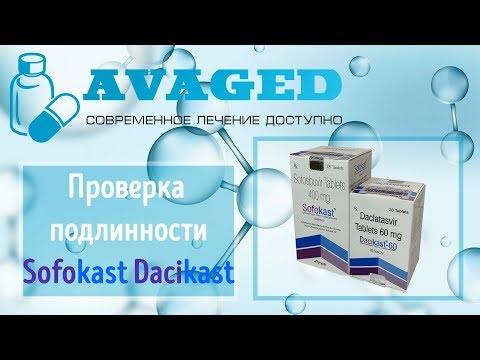 Видео о препарате Даклатасвир (генерик Даклинза) Dacikast 60мг №28