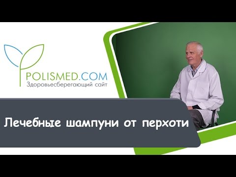 Видео о препарате Себипрокс шампунь 60мл