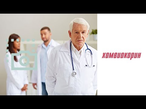 Видео о препарате Хомвиокорин N капли фл, 50мл