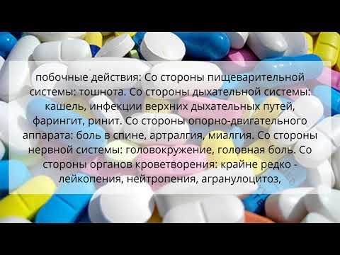 Видео о препарате Атаканд таблетки 16 мг