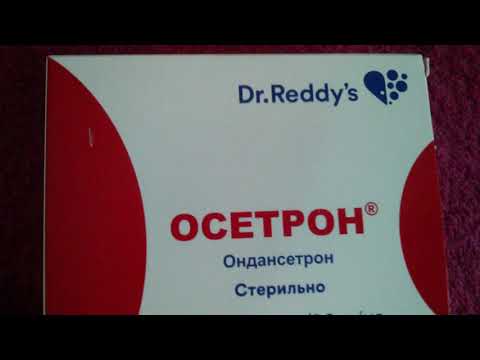 Видео о препарате Осетрон ампулы 8мг N5