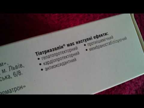 Видео о препарате Тиотриазолин 2,5% ампулы 2мл N10