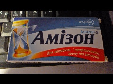 Видео о препарате Амизон таблетки 0,25 №20