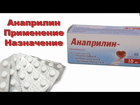 Видео о препарате Анаприлин (Anaprilin) 40мг 50 таблеток