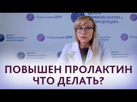 Видео о препарате Норпролак Хинаголид таб, 75мкг №30