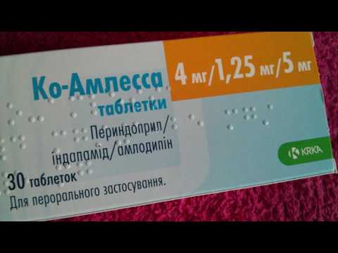 Видео о препарате Ко-Амлесса таблетки 8мг/2,5мг/10мг 30шт