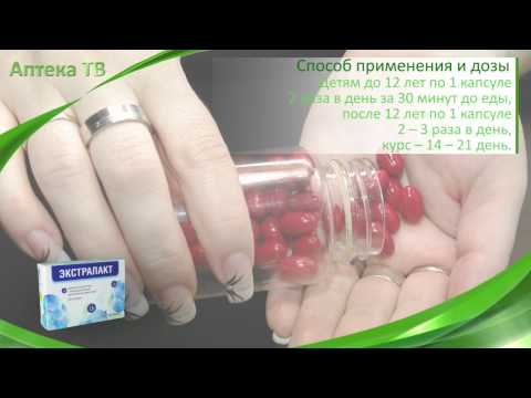 Видео о препарате Экстралакт капсулы N30