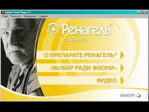 Видео о препарате Перфозе Perfose (полный аналог Ренагель) таблетки 800мг 180шт.