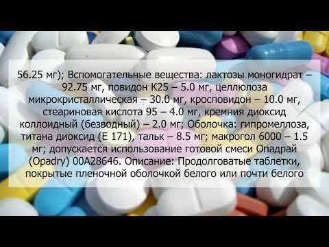 Видео о препарате Бондронат таб. 50 мг №28