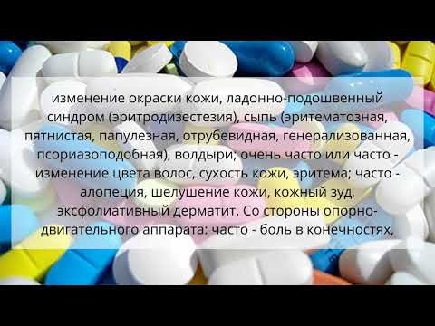 Видео о препарате Сунитиниб :: Сутекаст (Sutekast) :: капсулы (аналог Сутент) 25мг №28
