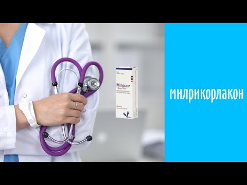 Видео о препарате Милрикор (Милринон) флакон 10мг/10мл