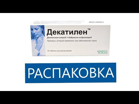 Видео о препарате Декатилен таблетки для рассасывания N20