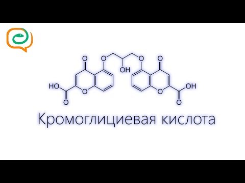 Видео о препарате Аллерговал (Allergoval) капс. 100мг №100