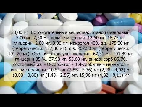 Видео о препарате Навельбин (Винорелбин, Navelbine) капс. 20мг №1