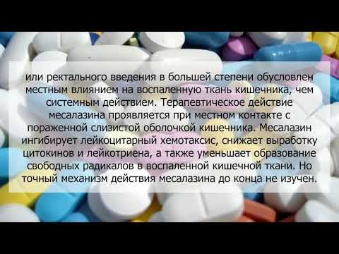 Видео о препарате Пентаса 500мг таб. №100 (100 таблеток)
