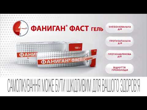 Видео о препарате Оксалгин ПОЛНЫЙ аналог Фаниган фаст гель (Oxalgin TH) 30г