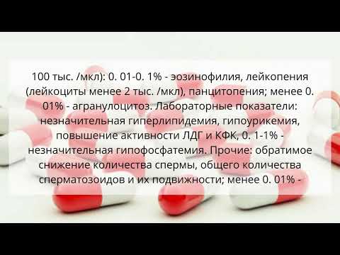 Видео о препарате Арава таблетки 20мг №30
