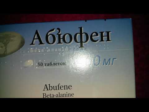 Видео о препарате Абьюфен (Бета-аланин) таблетки 400мг №30