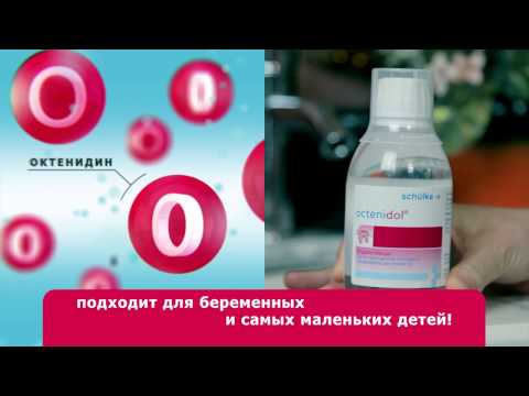Видео о препарате Октенидол (Octenident) Schulke Германия флакон 250мл