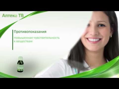 Видео о препарате Пектолван Плющ (Pectolvan Plyush) сироп 100мл