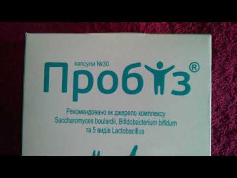 Видео о препарате Пробиз, Probiz капсулы №30
