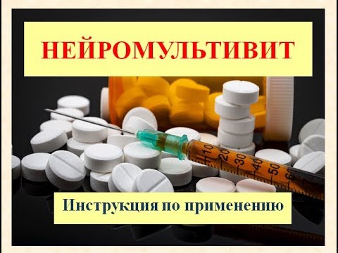 Видео о препарате Нейромультивит таблетки 20 шт