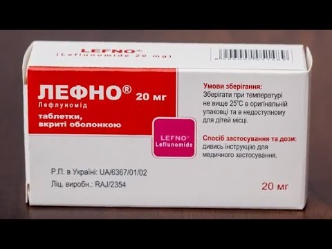 Видео о препарате Лефно Лефлуномид табл, 20мг N30