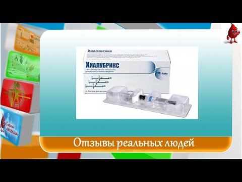 Видео о препарате Хиалубрикс р-р для инъекций 30мг 2мл №1