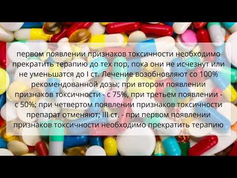 Видео о препарате Кселода (Капецитабин) 500мг №120