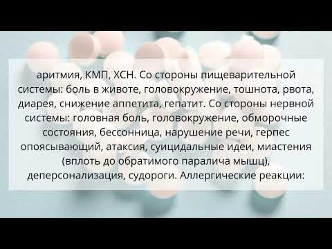Видео о препарате Авонекс 30мг/0,5мл шпр. (6 млн ЕД) №4
