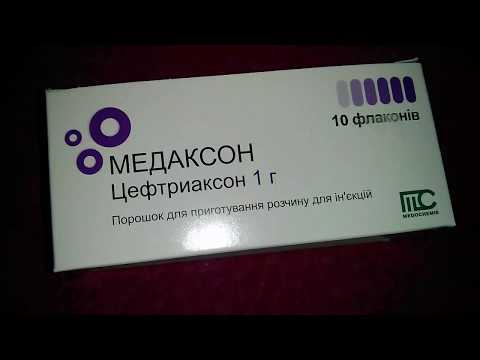 Видео о препарате Медаксон/Medaxone (Кипр, ЕС) уколы (пор. д/ин.) 1г N10