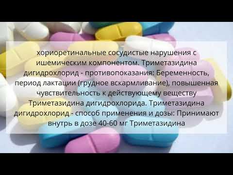 Видео о препарате Энерготон таблетки 0,02г N60