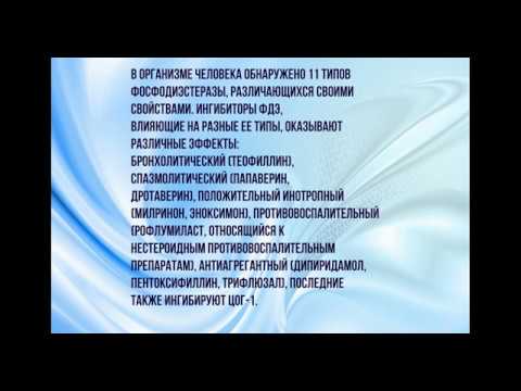 Видео о препарате Плетал (Pletal, Цилостазол) табл. 100 мг №60