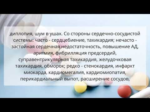 Видео о препарате Тромборедуктин (Anagrelide, Анагрелид) капс. 0,5мг №100