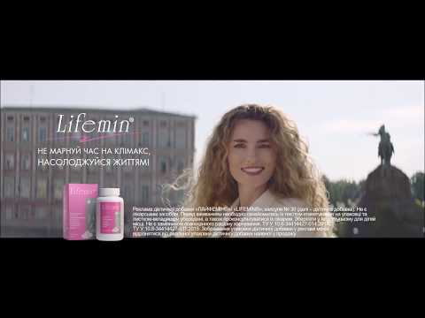 Видео о препарате Лайфемин, Lifemin капсулы №30