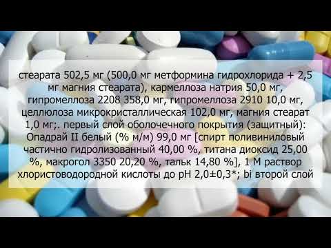 Видео о препарате Комбоглиз пролонг таблетки 1000 2,5мг №56