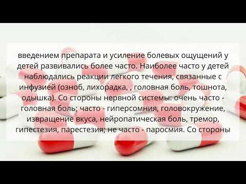 Видео о препарате Реплагал флакон 1мг/мл 3,5мл