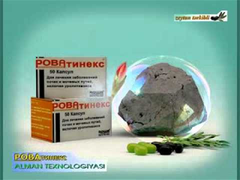 Видео о препарате Роватинекс (Rowatinex) капсулы №50