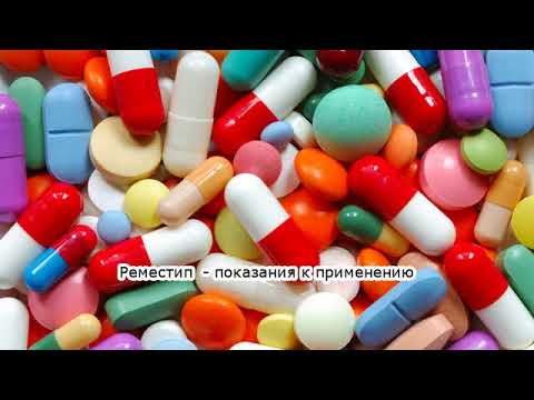 Видео о препарате Реместип, Терлипрессин 0,1 мг/мл 2 мл №5