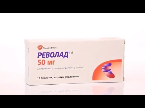 Видео о препарате Револейд таблетки покрытые пленочной оболочкой 25 мг №28