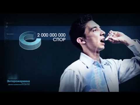 Видео о препарате Энтерожермина сусп, для перор, 5мл N10